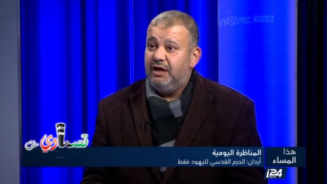 فيديو : لا فض فوك ...الاستاذ وليد طه في المناظرة اليومية على قناة i24 يطحن الدكتور ايدي كوهين طحنا ..